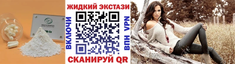 хочу наркоту  Вельск  Бутират бутик 