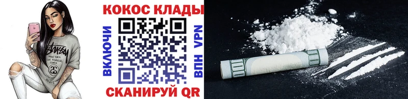 Кокаин 98%  Вельск 