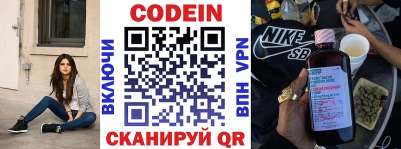 Codein Purple Drank Вельск