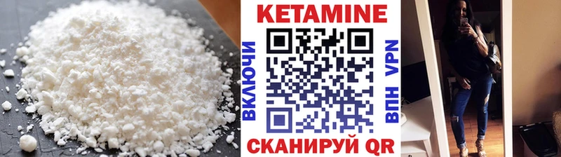 купить закладку Вельск Кетамин ketamine