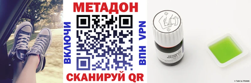 как найти Вельск МЕТАДОН кристалл