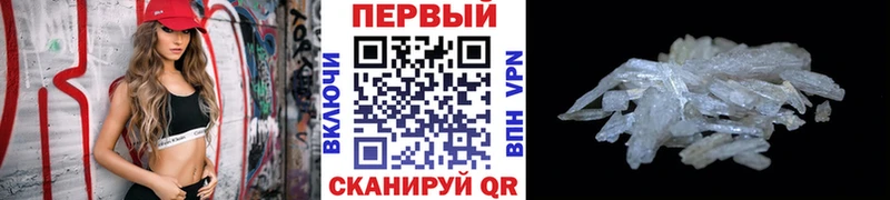 Первитин мет  где можно купить   Вельск 