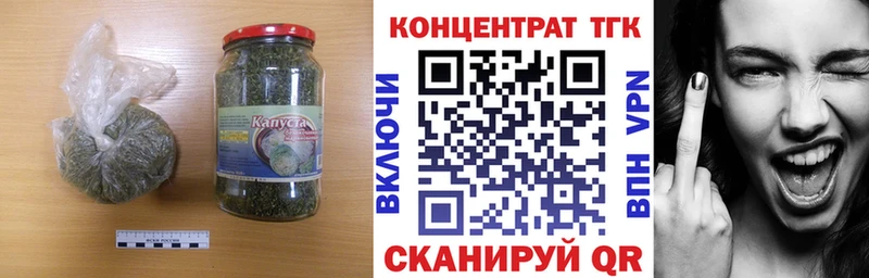 ТГК концентрат как найти закладки Вельск